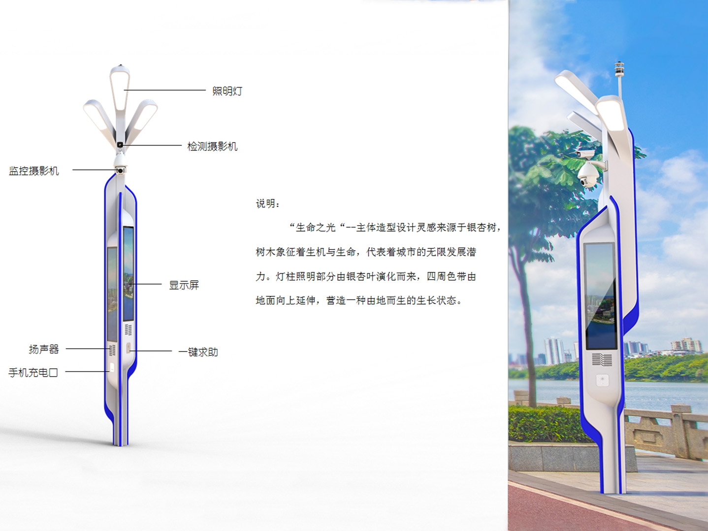 智慧路燈照明設計